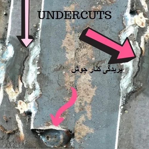 بریدگی کنار جوش