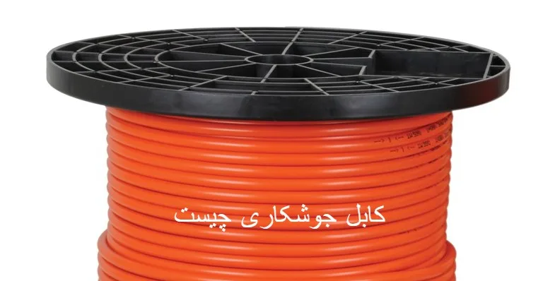 کابل جوشکاری چیست