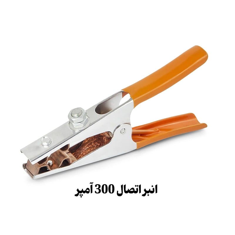 انبر اتصال 300 آمپر مدل 007