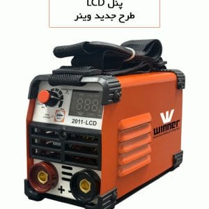 اینورتر جوشکاری 200 آمپر وینر مدل 2011