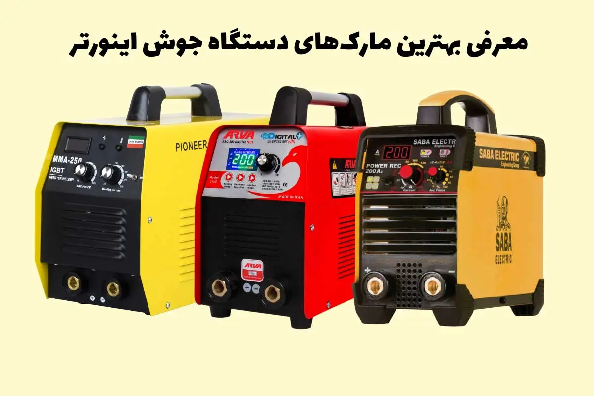کاربرد دستگاه جوش CO2 صنعتی